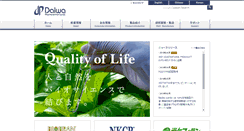 Desktop Screenshot of daiwa-pharm.com